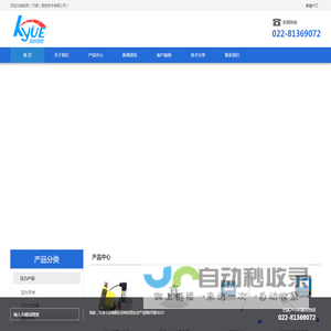 凯跃（天津）测控技术有限公司    Kyue(Tianjin)Measurement&Control Technology Co.,Ltd.