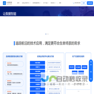 舟谱数据 - 让数据智能成就每一位生意人