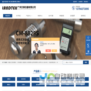 个人噪声剂量计,玻璃透光率仪,光泽度测量仪-广州兰泰仪器