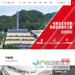 网站截图