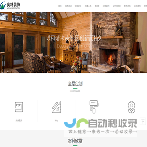 网站截图