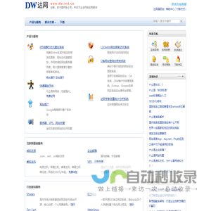 达网.cn - 网络技术服务商（金牌服务）