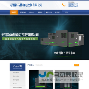 无锡新马赫动力控制有限公司/sinmahe/SINMAHE-无锡新马赫动力控制有限公司/sinmahe/SINMAHE