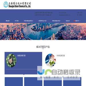 上海博贝化工有限公司 - 上海博贝化工|环保|监测|催化剂|活性炭