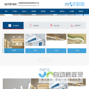 南昌固特家具制造有限责任公司
