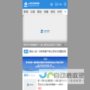 云南经济新闻网_云南经济日报网_云南经济日报社主办