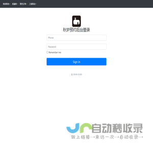 秋炉预约程序后台