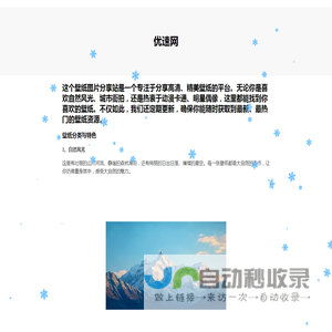 优速下载-新鲜热门的游戏软件及下载工具资源聚合平台