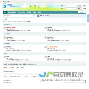 DZ起点网_免费discuz视频教程_discuz模板制作教程_(dz7.com.cn) -  Powered by Discuz!