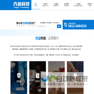 河南艾迪逊环保科技有限公司——聚合硫酸铁,聚合氯化铝铁,硫酸亚铁,碱式氯化铝