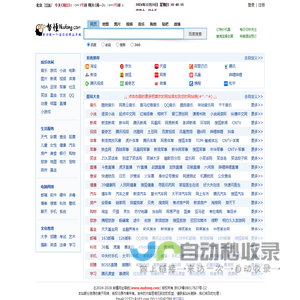 努懂网址导航 - 努力做一个懂你的简洁自定义网址导航