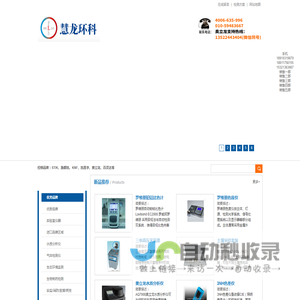 罗维朋铂钴比色计_奥立龙电极-北京慧龙环科