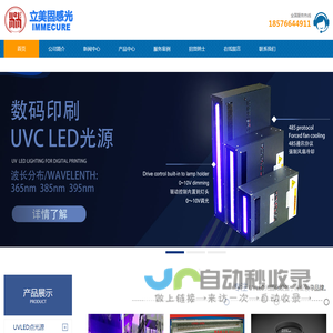 立美固感光科技有限公司-立美固感光科技有限公司
