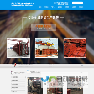 武汉鑫合晟金属制品有限公司