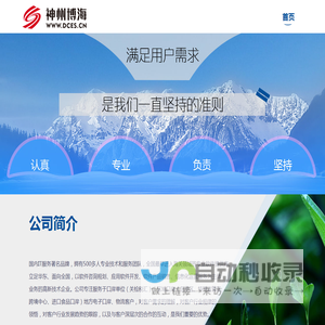 电恋生活管理系统