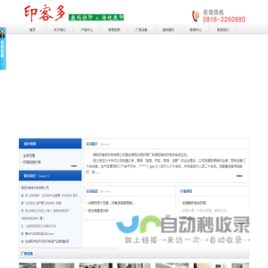 首页--绵阳印客多印务有限公司