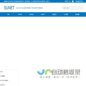 上海湘聚自动化科技有限公司