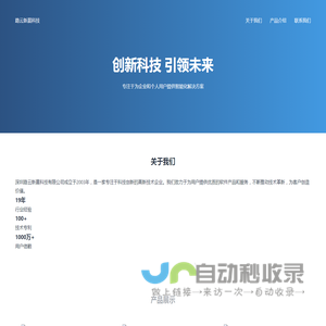 深圳路云新晨科技 - 专注于创新科技解决方案