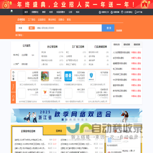 钱塘人才网_钱塘招聘网_求职招聘就上钱塘人才网qiantangrcw.com