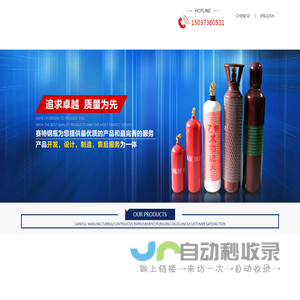 XINXIANG SAFETY CYLINDER CO.,LTD