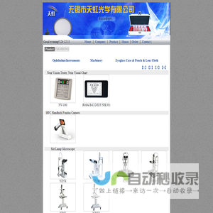 Wuxi Rainbow optical CO.,LTD.