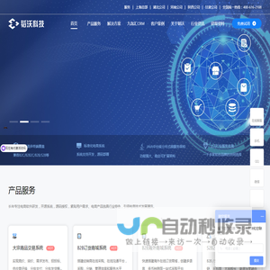 韬沃科技-企业级数字化采销协同解决方案商城系统服务商