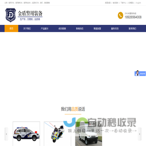 封闭电动巡逻四轮电动车,反光背心,反光衣,警用装备厂家-金盾警用装备 - 深圳市金盾警用装备有限公司