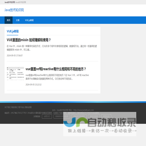 Java技术知识网2024-Java技术知识网