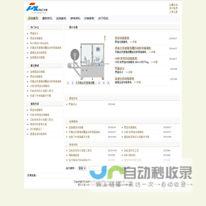 田创-自动化-首页