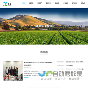恩施市硒友生物科技有限公司