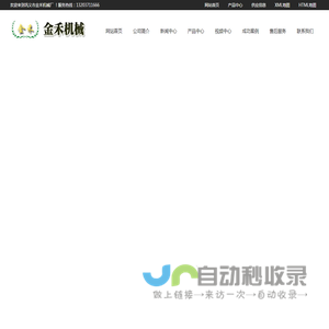 连续式炭化机,污泥炭化机设备厂家,卧式稻壳碳化机-金禾机械