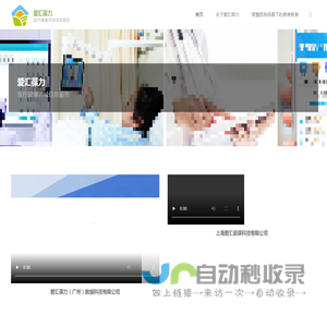 爱汇葆力 – 医疗健康领域信息服务