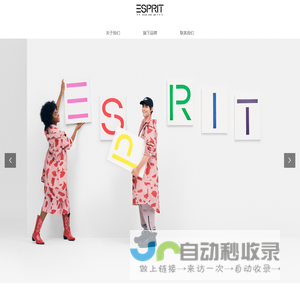 Esprit 埃斯普利特