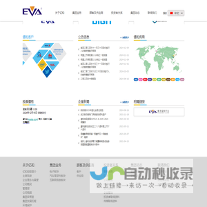 深圳市亿和精密科技集团有限公司