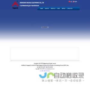 SHENZHEN BIGAOLE ELECTRONIC CO.,LTD