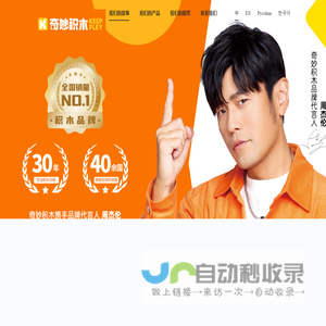 奇妙积木KEEPPLEY，全国销量第一的积木品牌