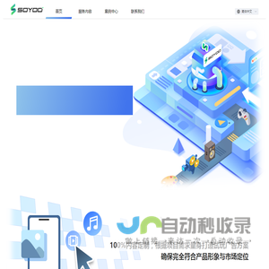 试玩广告定制服务 | 北京索游科技
