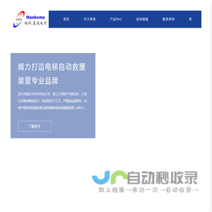 宁波昊鸿电子有限公司