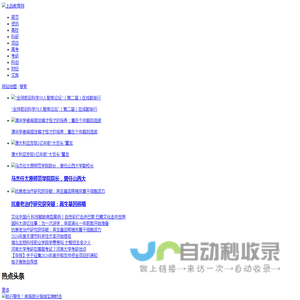 知多少教育网-记录每日最新科研教育资讯