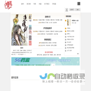 撩书网，撩书小说