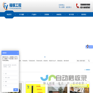 网站首页-上海福银钢筋工程有限公司