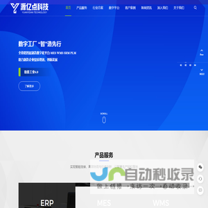 苏州源亿点信息科技有限公司