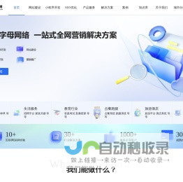 ASO优化公司_苹果开发者账号|IOS积分墙|企业签|超级签名