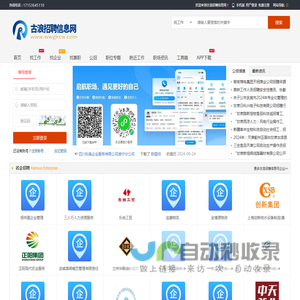 古浪招聘信息_古浪本地招聘信息_武威古浪县求职找工作