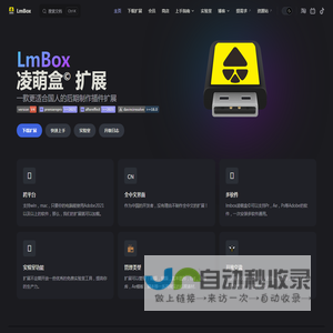 lmbox凌萌盒© | 专业的后期素材管理扩展