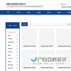 川亿隆保温材料厂家-成都川亿隆建材有限公司