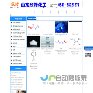 Cyclopentanone,Adipic acid,Azodiisobutyronitrile,Ethylene glycol;potassium fluoride.Styrene oxide;3-butenitrile;_Shandong Xinye Biotechnology Co., Ltd.