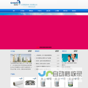 江苏凯伦防水工程有限公司重庆分公司-防水材料 防水涂料