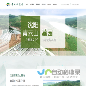 网站截图
