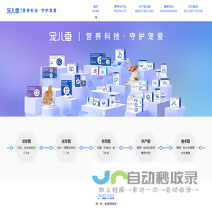 宠儿香|营养科技 守护宠爱